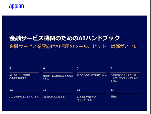 2024 AI Handbook for Insurance Leaders